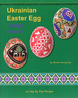Ukrainian Easter Egg Design Book, 3