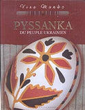 Pysanka (select Ukr or Engl version)