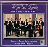 Skoryk Concert