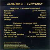 Lvivjanky Bandura Ensemble