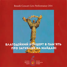 Benefit Concert Live Performance 2014 - In Memory Of Those Who Lost Their Lives On The Maidan