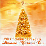 Ukrainian Christmas Eve