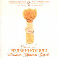 Ukrainian Christmas Carols