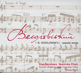 I.B. Veselowskyj - Popular Songs