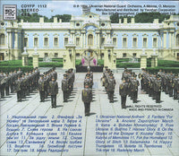 National Guard Orchestra