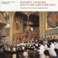 Vospojte Hospodevi - Sing to the Load a new song