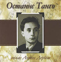 Ostanne Tango - Double CD