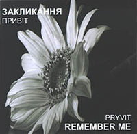 Zaklykannja - Remember Me