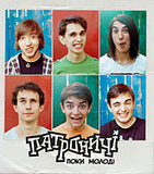 Poky Molodi - Patronychi