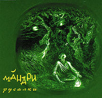 Rusalka Single CD