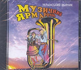 Muzychnyj Yarmarochok