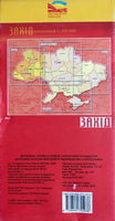 Karta Avtoshliakhiv - Map of autoroutes