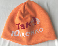 TAK Jushchenko cap - for history buffs: Orange Revolution