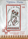 Love - Cross-Stitch Embroidery Kit