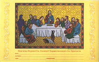 First Communion Certificate
