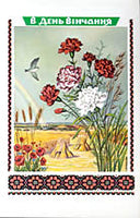 Wedding Card - Carnations