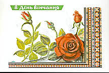 Wedding Card - Roses