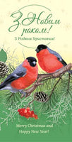 Birds Christmas Card (2007)
