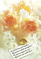 Wedding Card