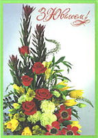Anniversary Card