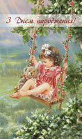 Girl on Swing Birthday Card 4x8