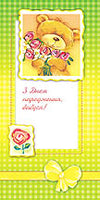 Grandmother Birthday