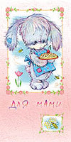 Mother's Day / Birthday Card