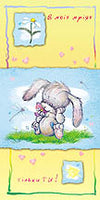 You Are in My Thoughts Cards (4x8)
