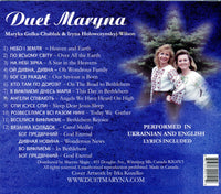 Duet Maryna - Vesela Novyna (Joyful News)