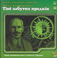 Tini Zabutykh Predkiv - Audiobook