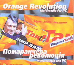 Orange Revolution Multimedia for PC