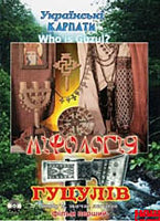 UKR KARPATY - MIFY HUTSULIV - PAL