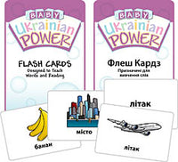 Baby Ukrainian Power Flash Cards