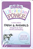 Farm & Animals - Flash Cards