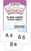 Baby Ukrainian Power Alphabet Cards
