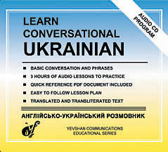 Learn Conversational Ukrainian CD Course