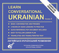 Learn Conversational Ukrainian, V2 (CD course)