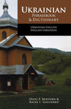 Ukrainian-English Phrasebook and Dictionary Paperback