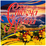 2023 Spivucha Ukrajina Calendar